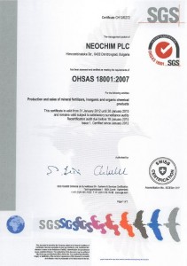 Сертификат OHSAS 18001:2007